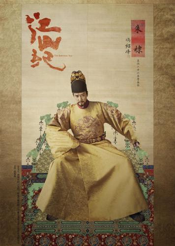 冯绍峰饰朱棣 冯绍峰饰朱棣